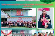 ร่วมรับการตรวจประเมินอำเภอ TO BE NUMBER ONE อำเภอเมืองเพชรบูรณ์ ระดับประเทศ ร่วมรับการตรวจประเมินอำเภอ TO BE NUMBER ONE อำเภอเมืองเพชรบูรณ์ ระดับประเทศ