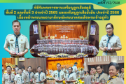 พิธีรับพระราชทานเหรียญลูกเสือสดุดี  ชั้นที่ 2 และชั้นที่ 3 ประจำปี 2565 และเหรียญลูกเสือยั่งยืน ประจำปี 2566  เบื้องหน้าพระบรมฉายาลักษณ์พระบาทสมเด็จพระเจ้าอยู่หัว
