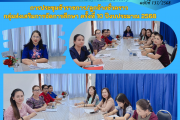 ประชุมข้าราชการ/ลูกจ้างชั่วคราว กลุ่มส่งเสริมการจัดการศึกษา ครั้งที่ 10 ปีงบประมาณ 2568 ประชุมข้าราชการ/ลูกจ้างชั่วคราว กลุ่มส่งเสริมการจัดการศึกษา ครั้งที่ 10 ปีงบประมาณ 2568
